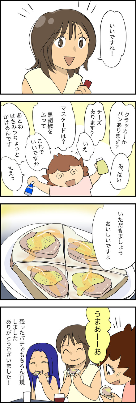 may042026-2パテ