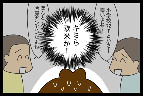 atsui2-4