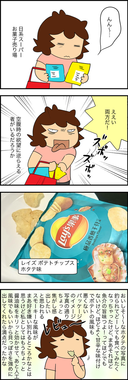 may022024-1菓子