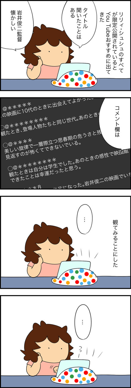 oct132023-1リリィ・シュシュ