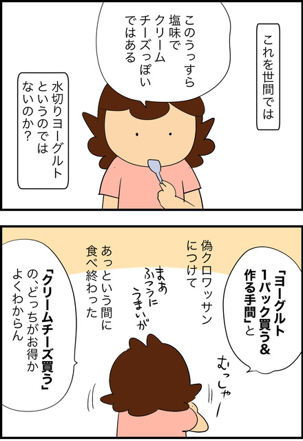 apl282026-2ヨーグルト