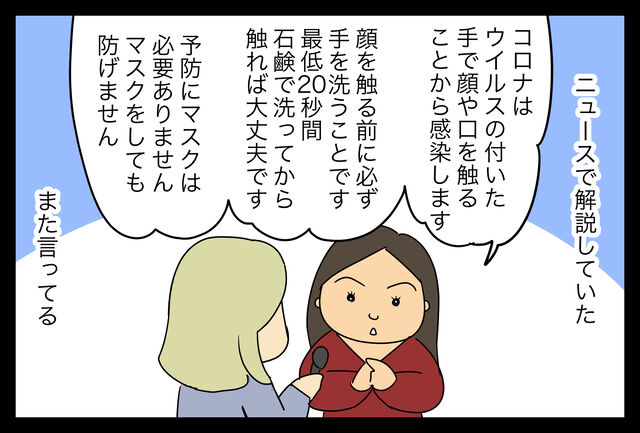 どうしてもマスクをさせたくないアメリカ 蓼食う虫もテキサス Powered By ライブドアブログ