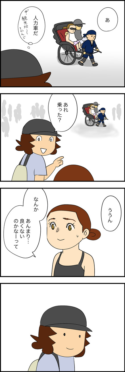 sep302025-2人力車