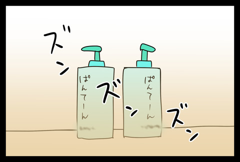 shampoo1-6
