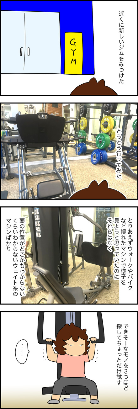 jan242024-1gym