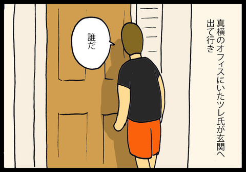 kowai2-3