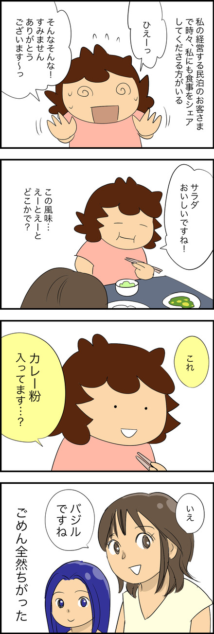 may012026-1ハーブ