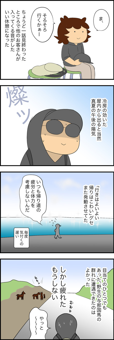 jan202025-1コトー