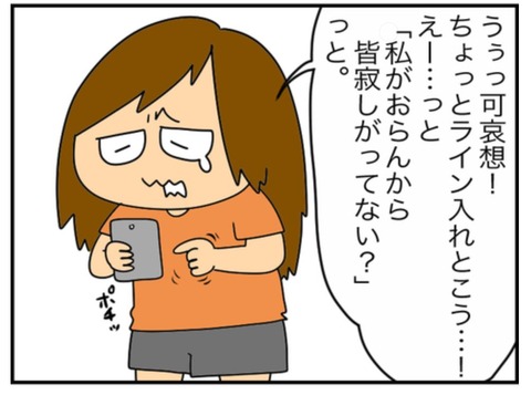 wanichan