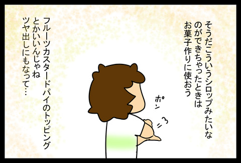 milkjam1-6