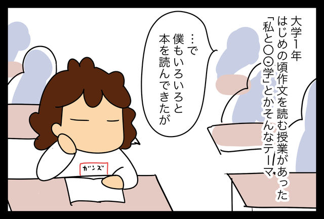 クズ学生時代3 なに目線だ 蓼食う虫もテキサス Powered By ライブドアブログ クズ学生時代3 なに目線だ 蓼食う虫もテキサス Powered By ライブドアブログ