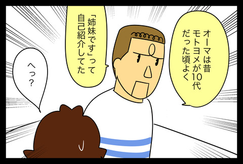イラスト328-1
