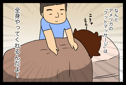 footmassage1-3