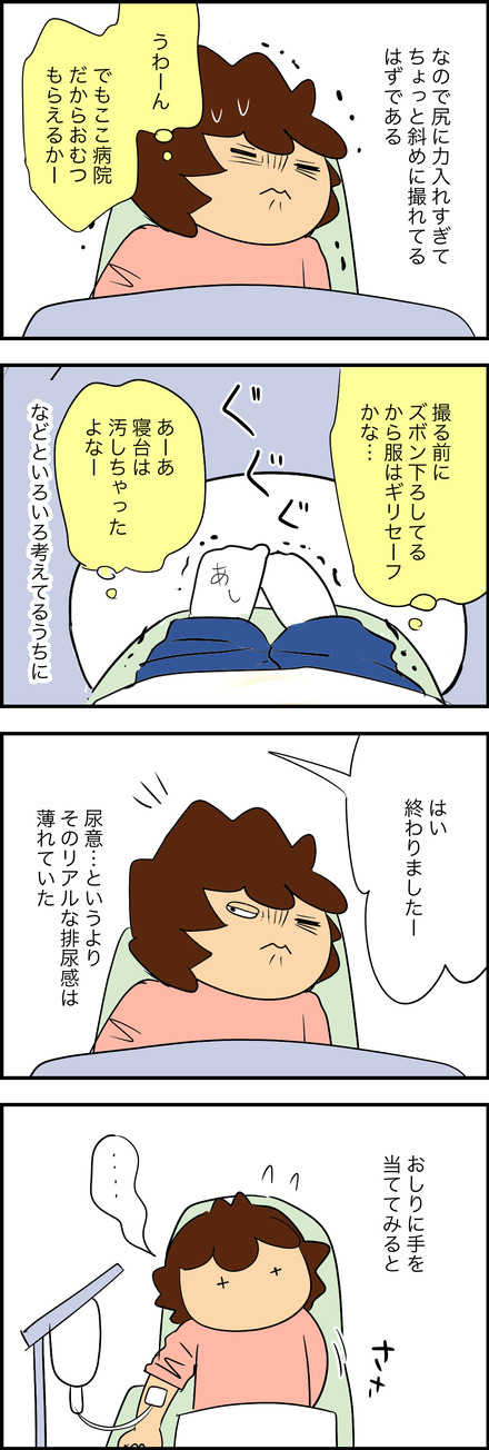 mar122025-5検査