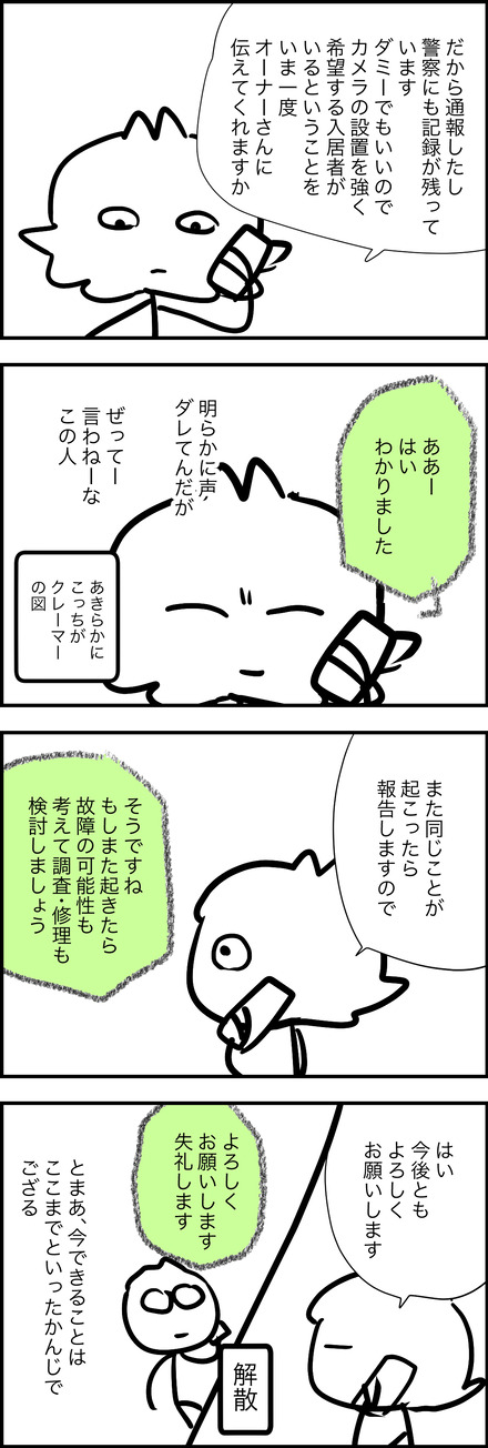 jul142026-3通報