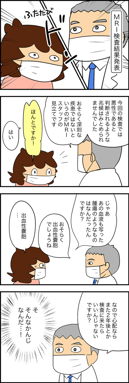 mar232025-1検査