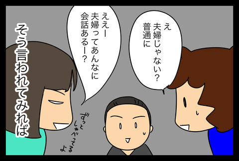 kaiwa1-5
