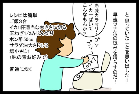 ponzugohan1-2