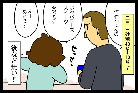 daifuku3-10