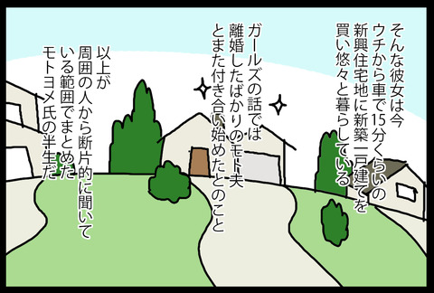 exwife2-2