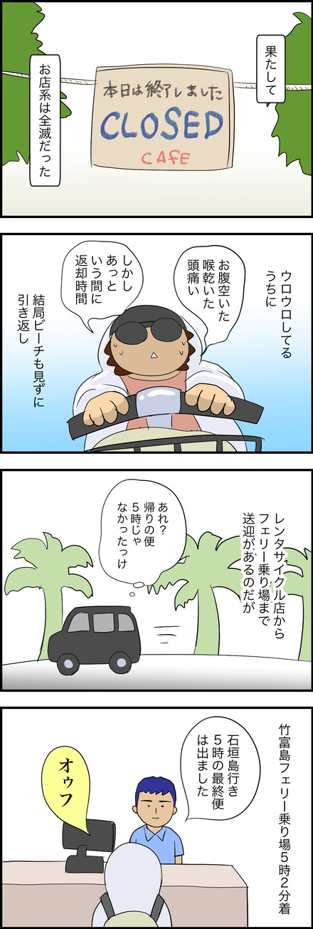 jun032026-2石垣島