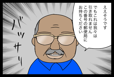 gohaiso3-5
