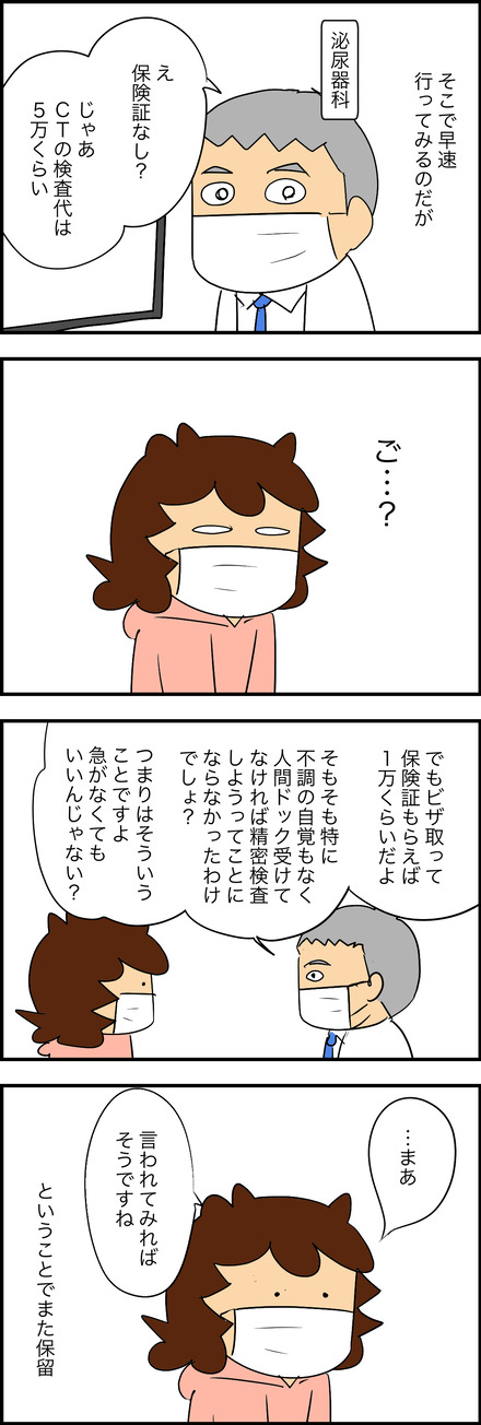 mar082025-3検査