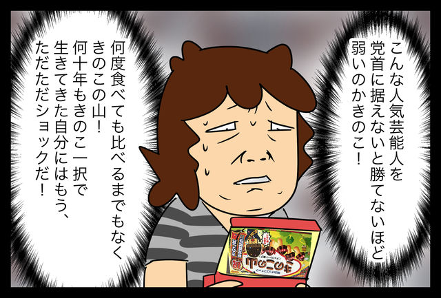 ウソだよね きのこが至高だよ 蓼食う虫もテキサス Powered By ライブドアブログ