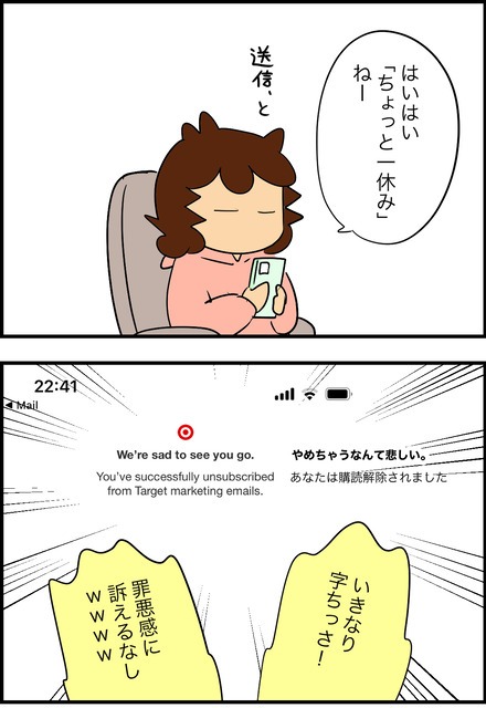 jan272025-2購読解除