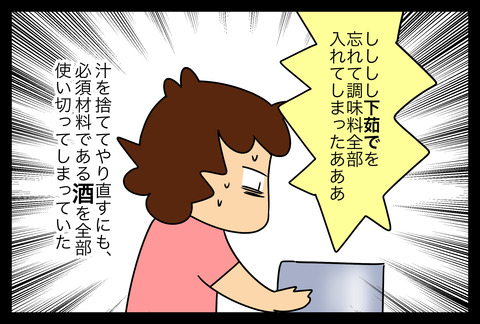kakuni2-1