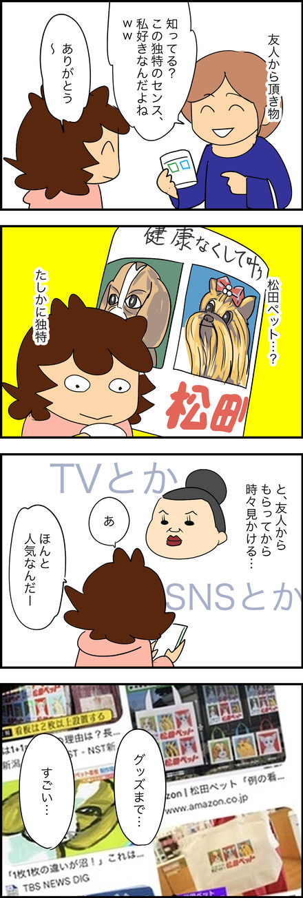 may082025-1松田ペット