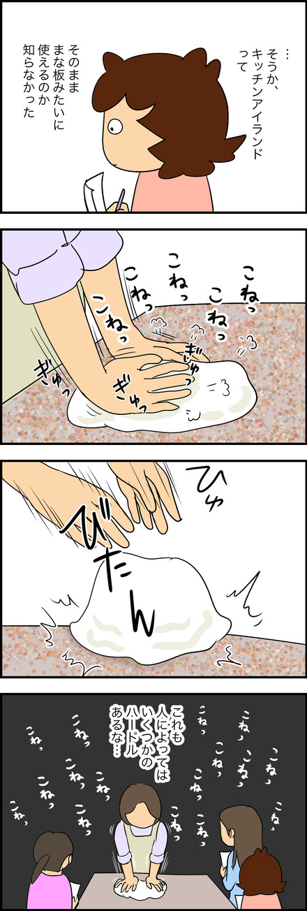 may292025-2手ごね