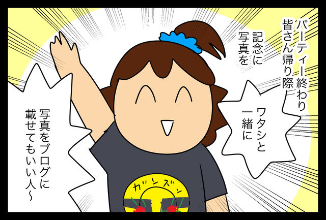 巻き込み パーティ写真と英語分かる人たちの前でcan You Master Baby 蓼食う虫もテキサス Powered By ライブドアブログ