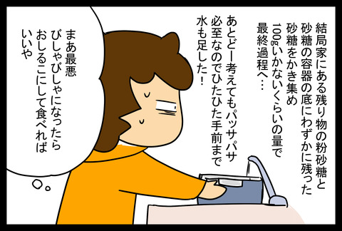 daifuku2-8
