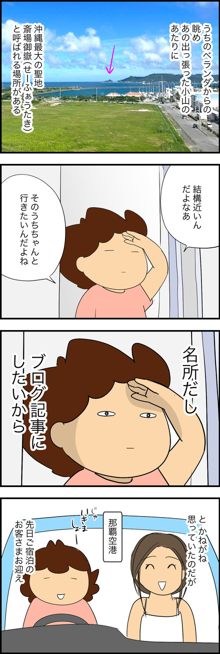 nov122025-1斎場御嶽