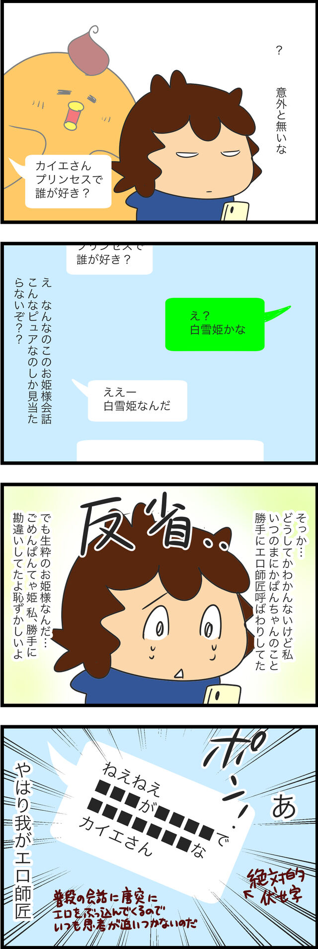 やられたらやり返す 恩返しだ 後 蓼食う虫もテキサス Powered By ライブドアブログ