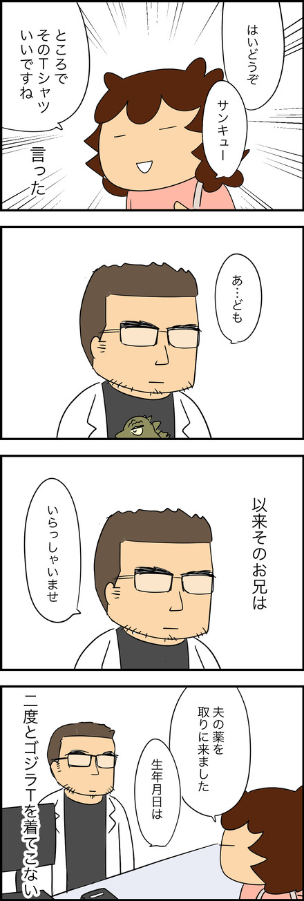 dec042023-2ほめる