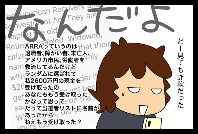 詐欺師に重要な情報を渡してみた 蓼食う虫もテキサス Powered By ライブドアブログ 詐欺師に重要な情報を渡してみた 蓼食う虫もテキサス Powered By ライブドアブログ