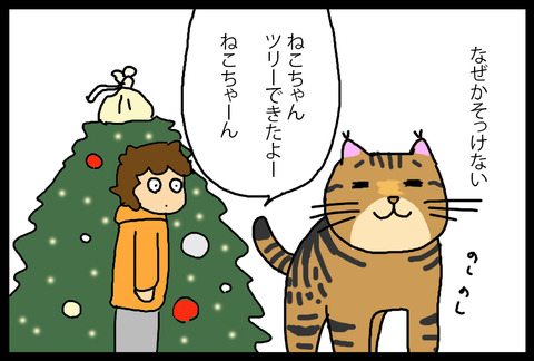xmastree1-3