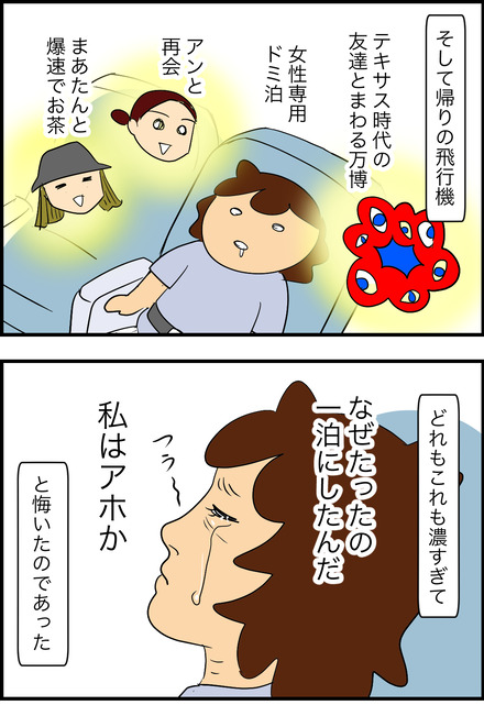 oct172025-2まあさん