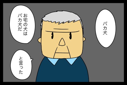 tonari1-5