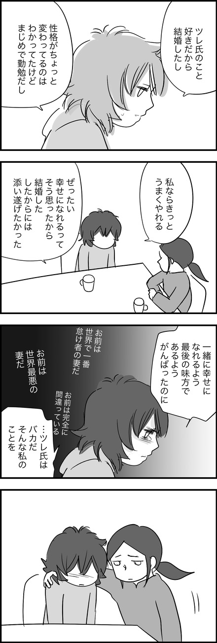 dec022024-3どーする
