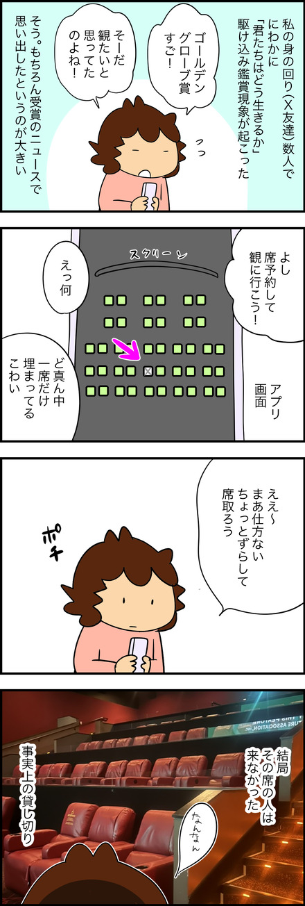 jan112023-2君たちは