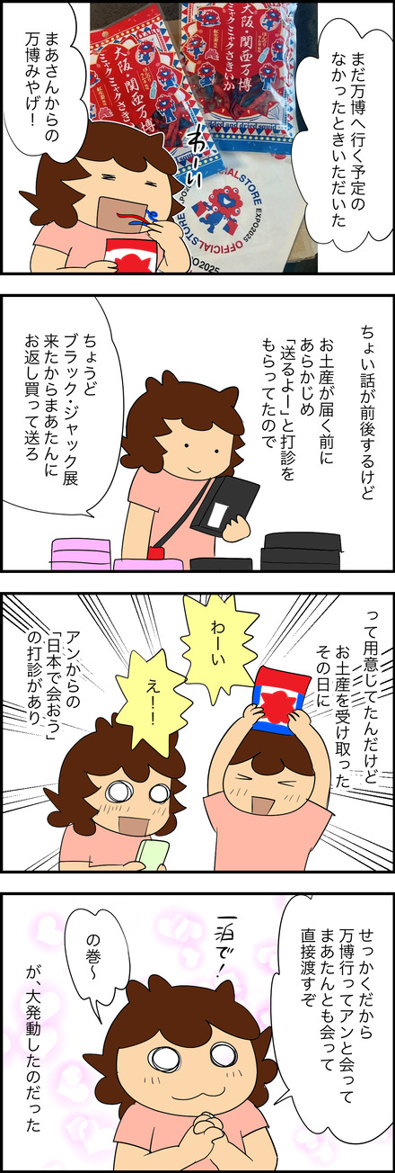 oct172025-1まあさん