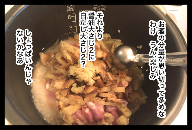 やるからには至高を目指すじゃん 鶏炊き込みご飯 蓼食う虫もテキサス Powered By ライブドアブログ やるからには至高を目指すじゃん 鶏炊き込みご飯 蓼食う虫もテキサス Powered By ライブドアブログ