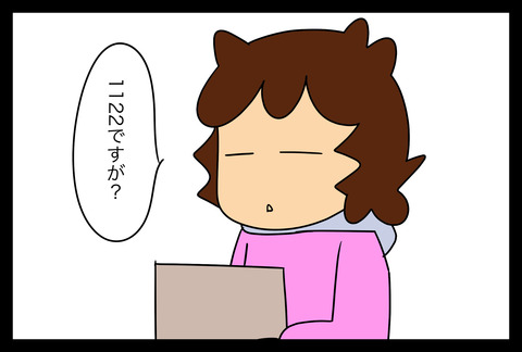 gohaiso3-2