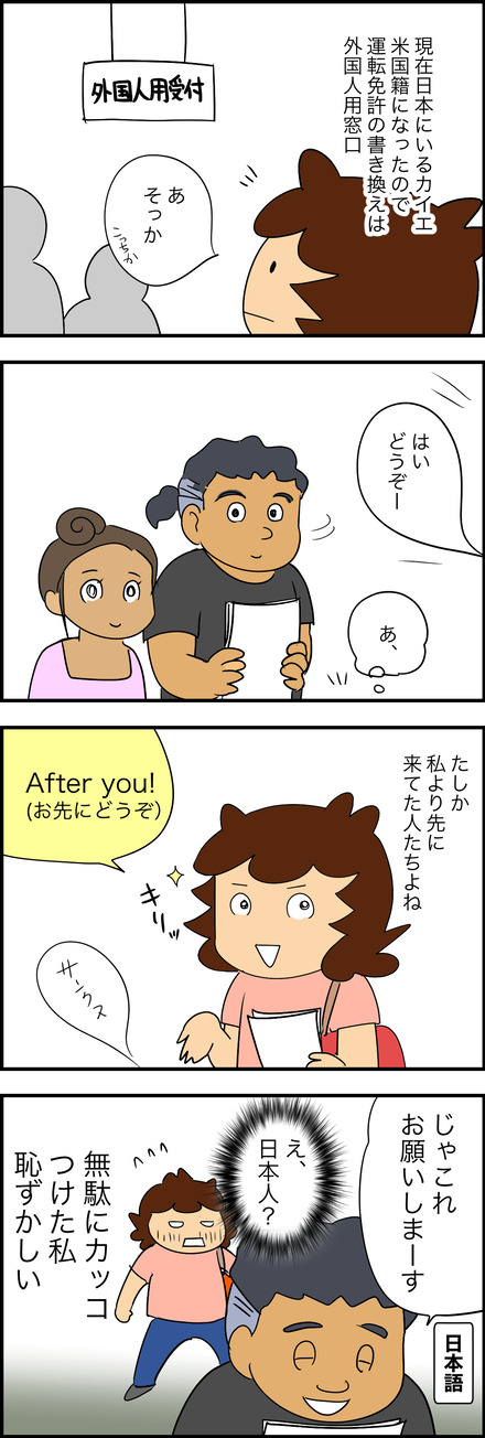 may302025-1免許センター