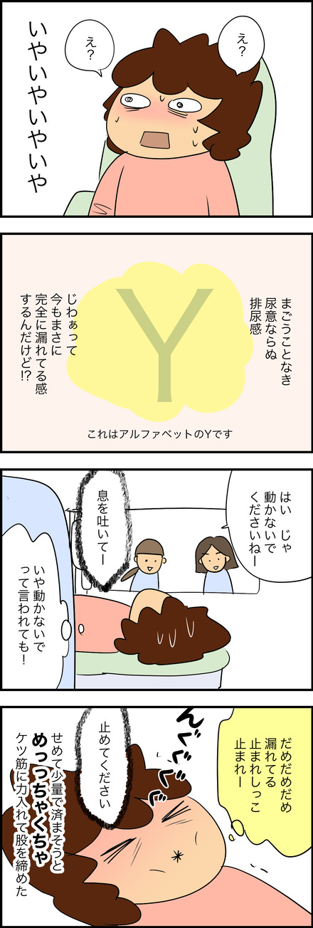mar122025-4検査