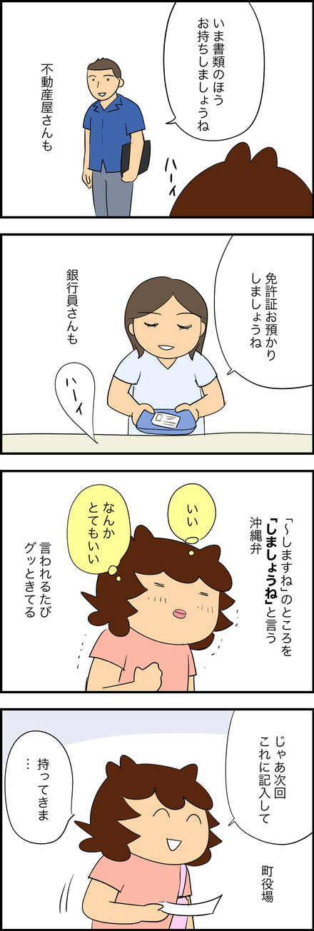 oct212025-1しましょうね