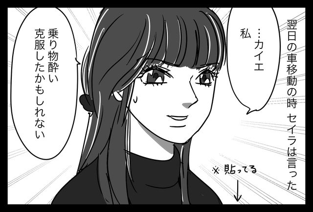 男女中年テキサスの旅８ 乗り物酔い撃退法 蓼食う虫もテキサス Powered By ライブドアブログ